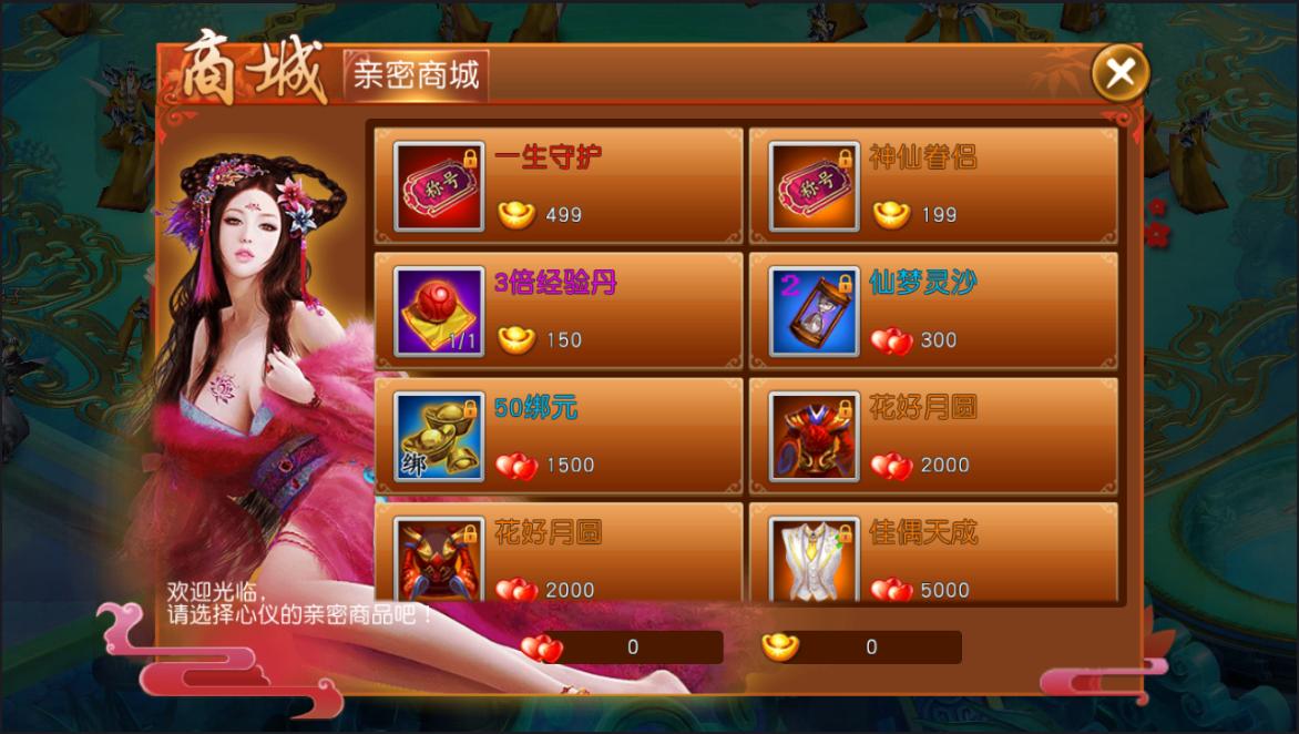 千里姻缘一线牵阴阳魔界,诛神乾坤姻缘祠在哪里