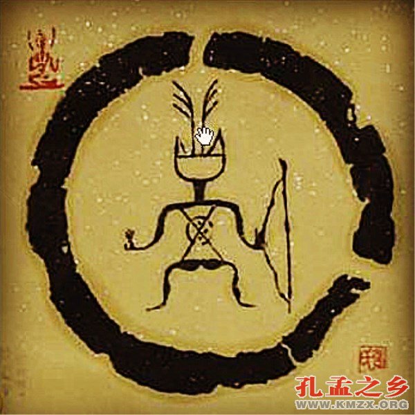 孔孟之乡来源,源于西周的姓氏