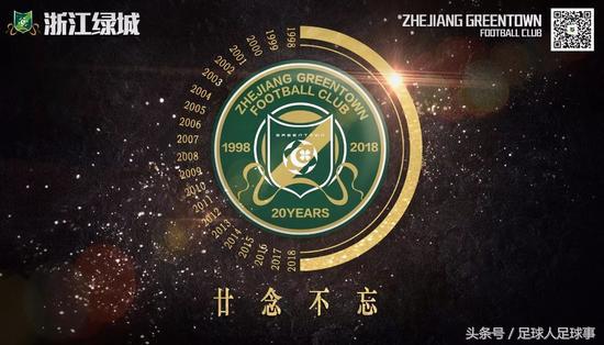 绿城一周年,绿城20周年庆典完整版