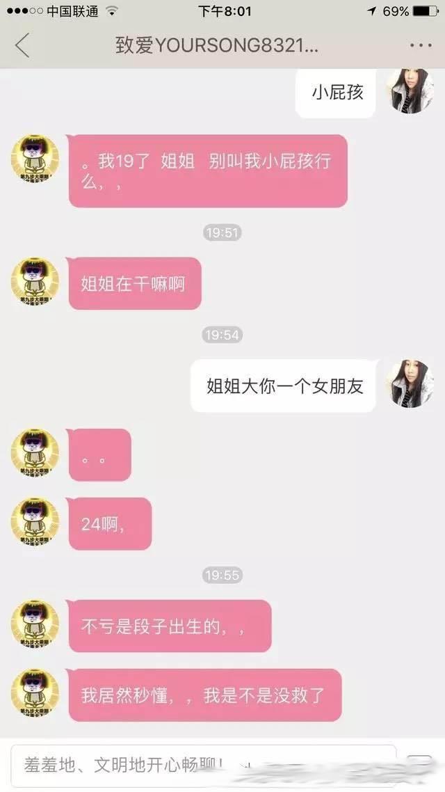 别瞎想，姑娘只是尿急罢了