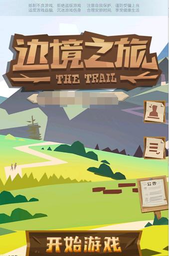 网易游戏边境之旅怎么下载,网易游戏边境