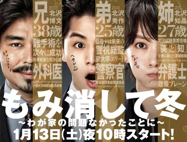 2021日剧冬季推荐,2022冬季日剧收视率排名