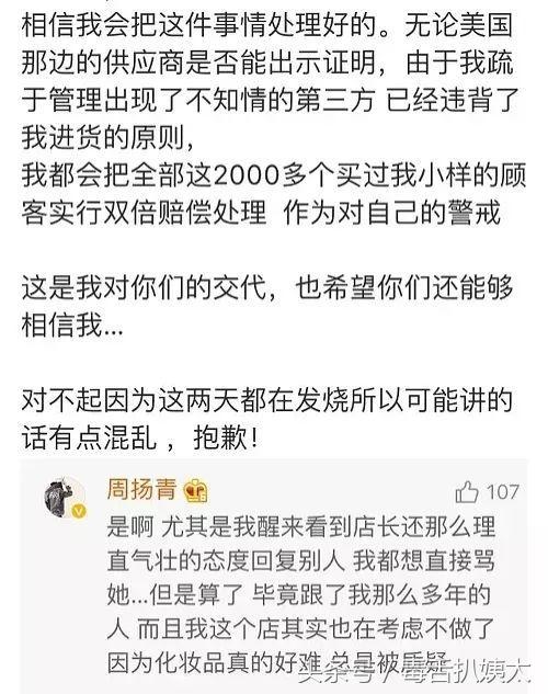周扬青罗志祥你们会选择原谅他吗,周扬青罗志祥现在有多甜