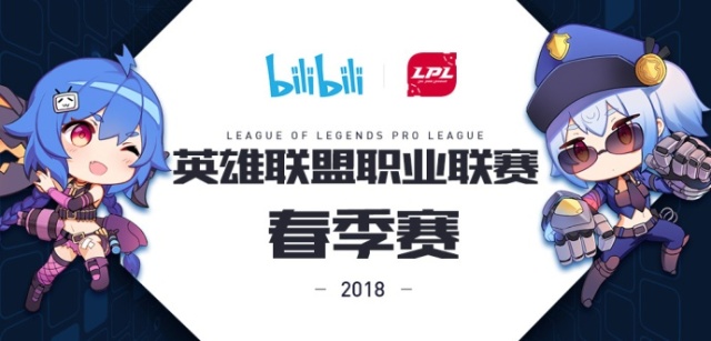 lol官方赛事直播19年,lol2018年赛事直播