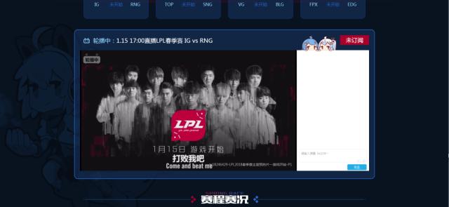 lol官方赛事直播19年,lol2018年赛事直播