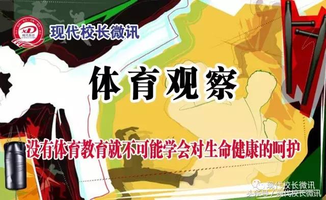「教育扫描」2018.1.13听新闻，校长、教师、学生、家长都要关注