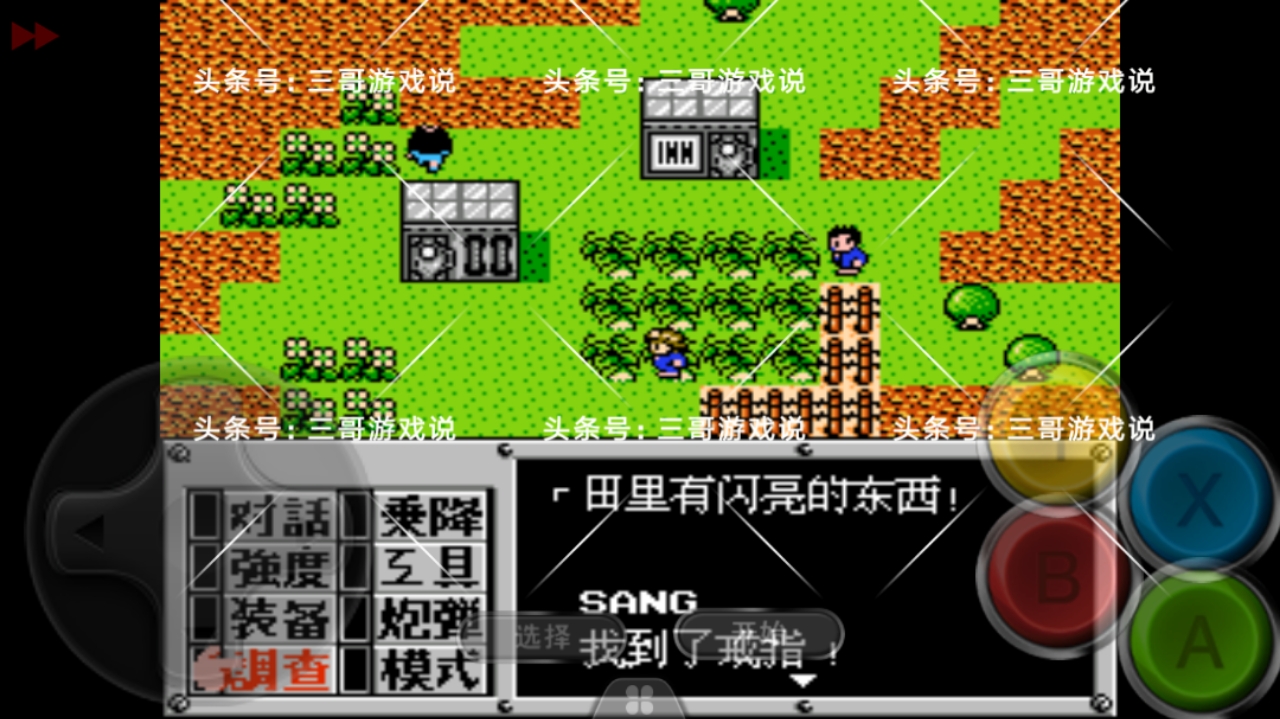 重装机兵fc详细攻略完整版,fc重装机兵隐藏物品详细位置