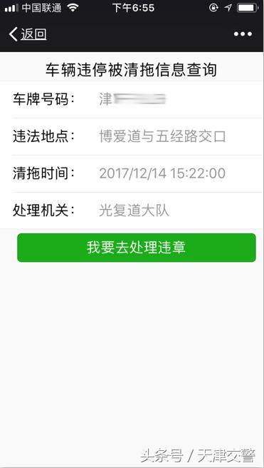 交警拖违停车需要电话通知开走吗,违停车辆被拉走怎么办