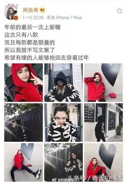 周扬青罗志祥你们会选择原谅他吗,周扬青罗志祥现在有多甜