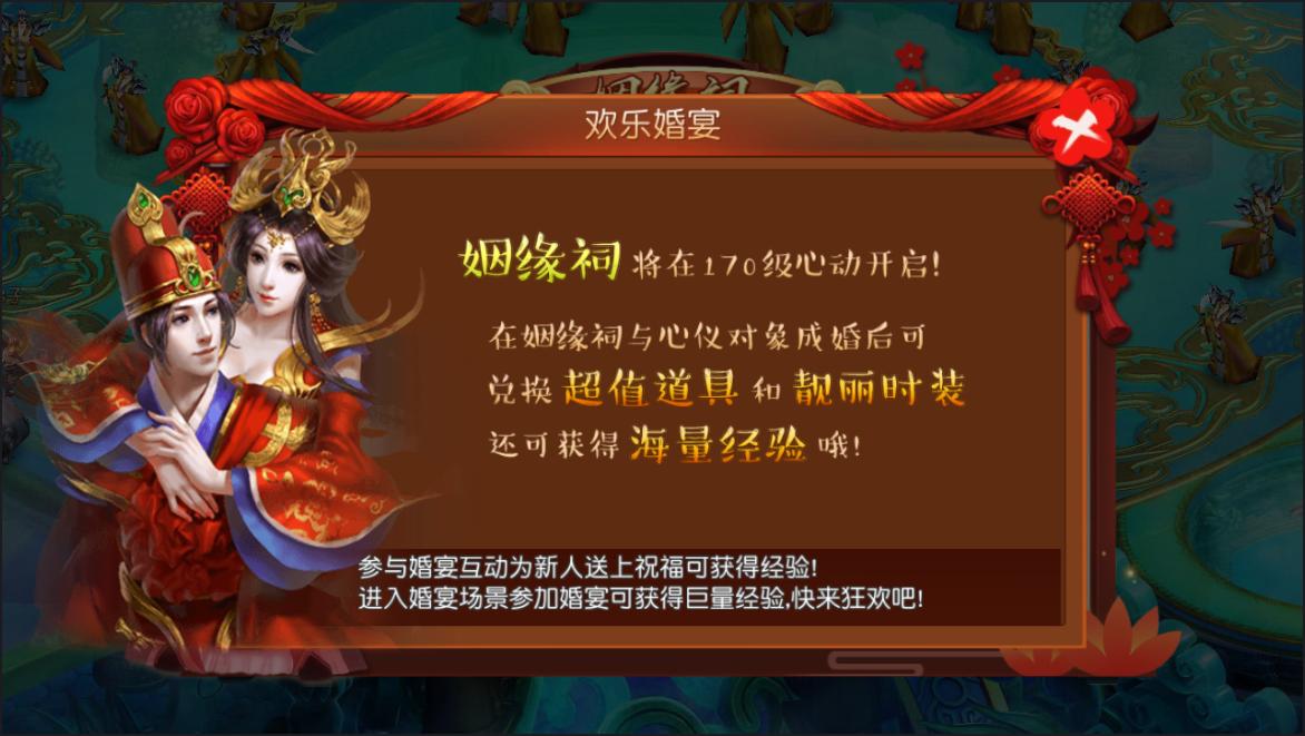 千里姻缘一线牵阴阳魔界,诛神乾坤姻缘祠在哪里