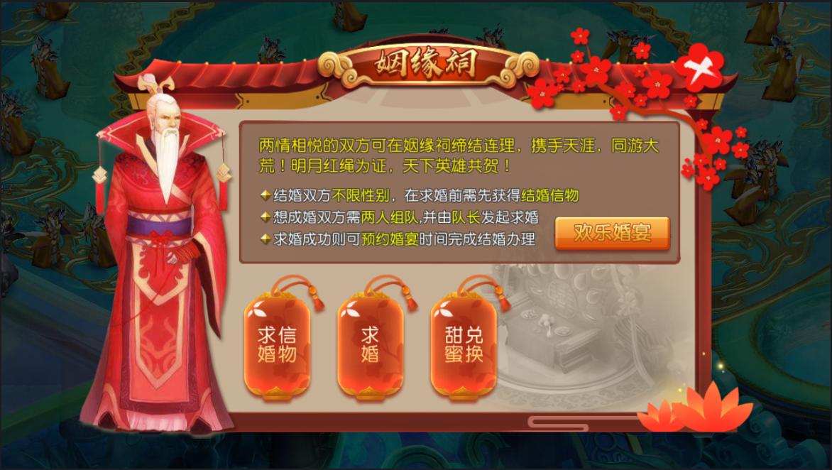 千里姻缘一线牵阴阳魔界,诛神乾坤姻缘祠在哪里