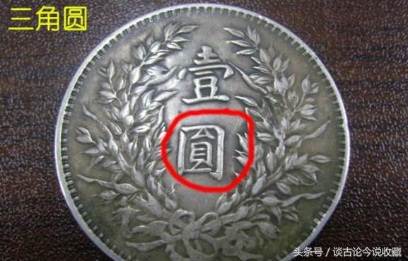 袁大头九年精发版有几种版别,甘肃三年袁大头稀有版别价格