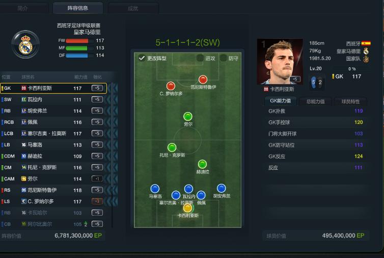 fifaol3排位赛经理人战术板,fifaol3阵容克制