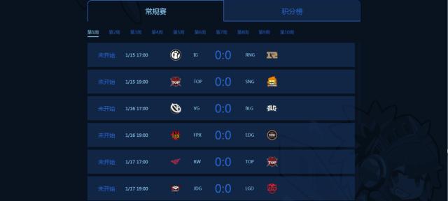 lol官方赛事直播19年,lol2018年赛事直播