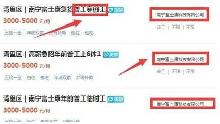 「互粉」做寒暑假大学生的兼职中介，有人一个假期赚10万！