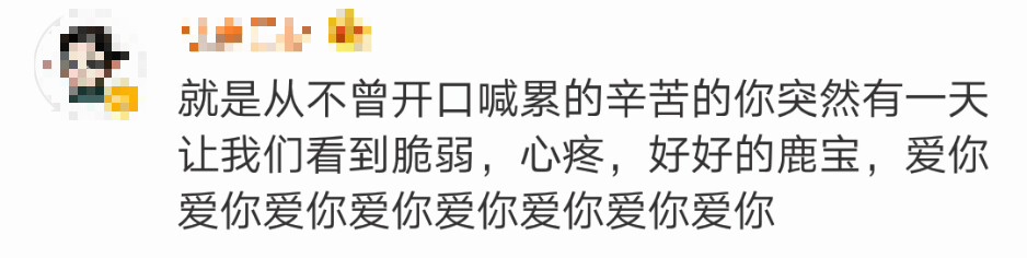 鹿晗练舞抱怨辛苦，惹“爸爸”邓超心疼！