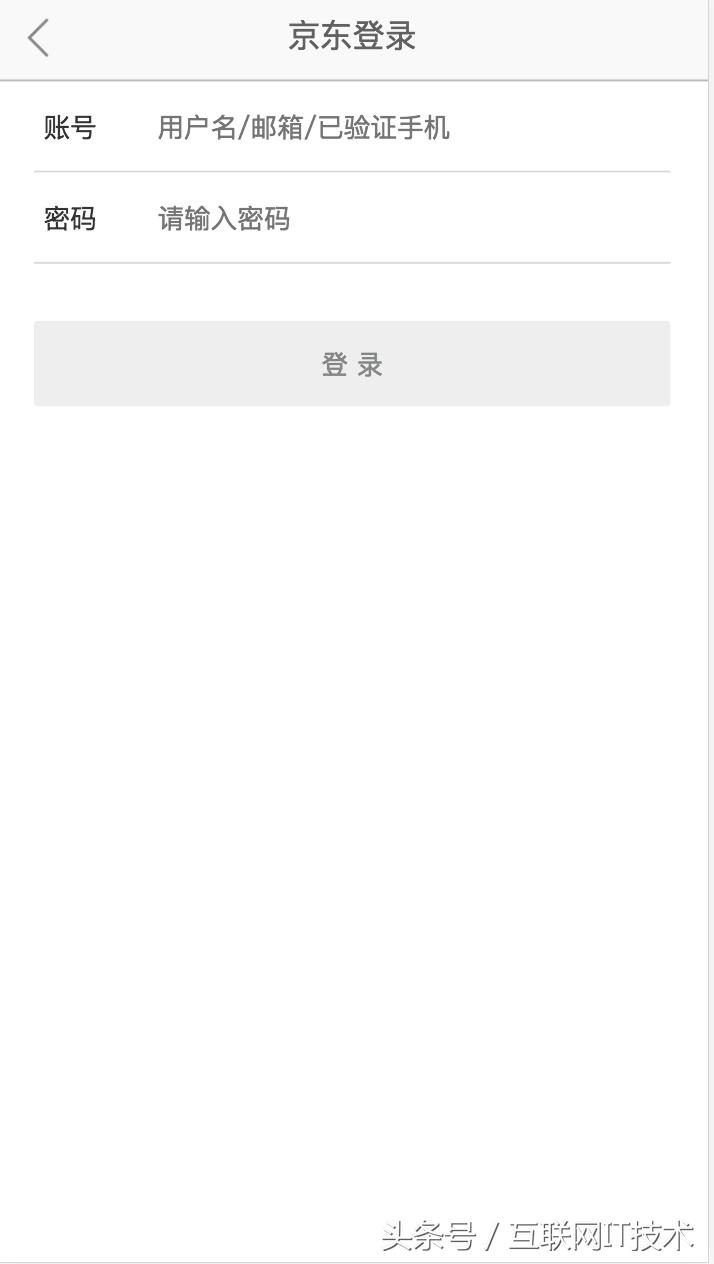 html实战项目案例,html京东登录界面源代码