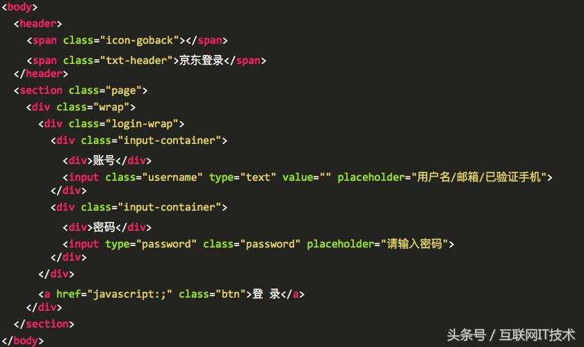 html实战项目案例,html京东登录界面源代码
