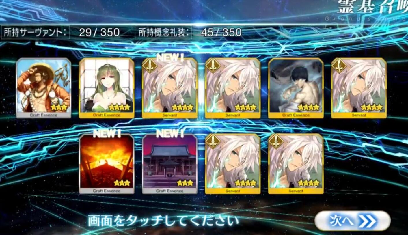 fatego恩奇都,fatego金闪闪