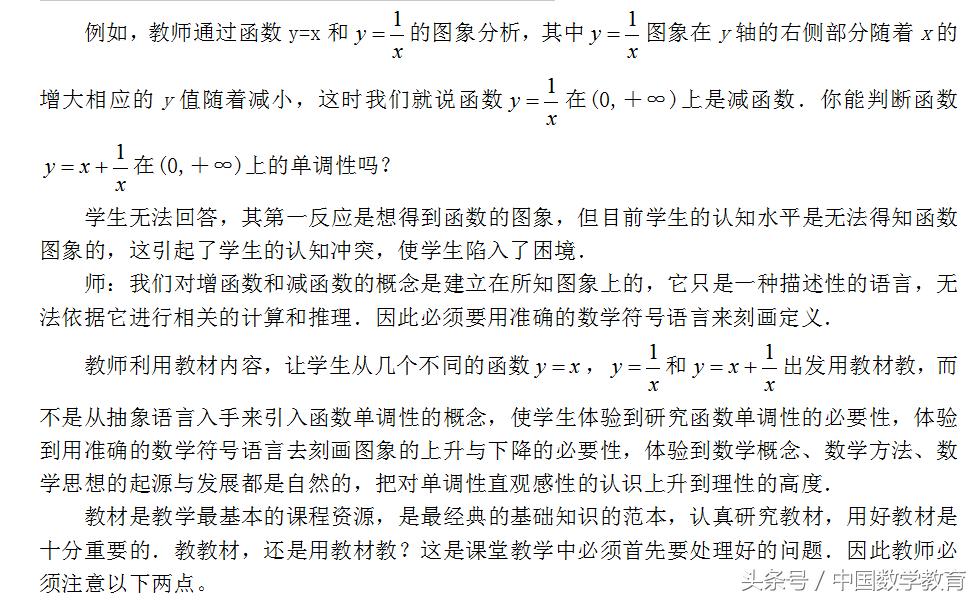 函数的单调性问题高中数学,函数单调性与最值