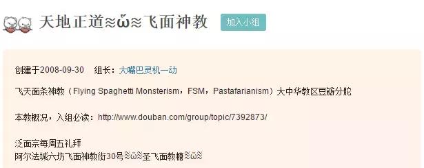 面条神教,面条神教纪录片