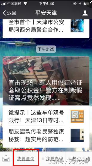 交警拖违停车需要电话通知开走吗,违停车辆被拉走怎么办