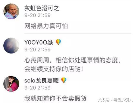 周扬青罗志祥你们会选择原谅他吗,周扬青罗志祥现在有多甜