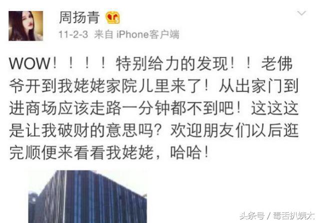 周扬青罗志祥你们会选择原谅他吗,周扬青罗志祥现在有多甜