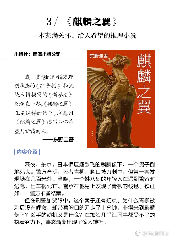 电影东野圭吾的佳作,东野圭吾最值得看的7本作品