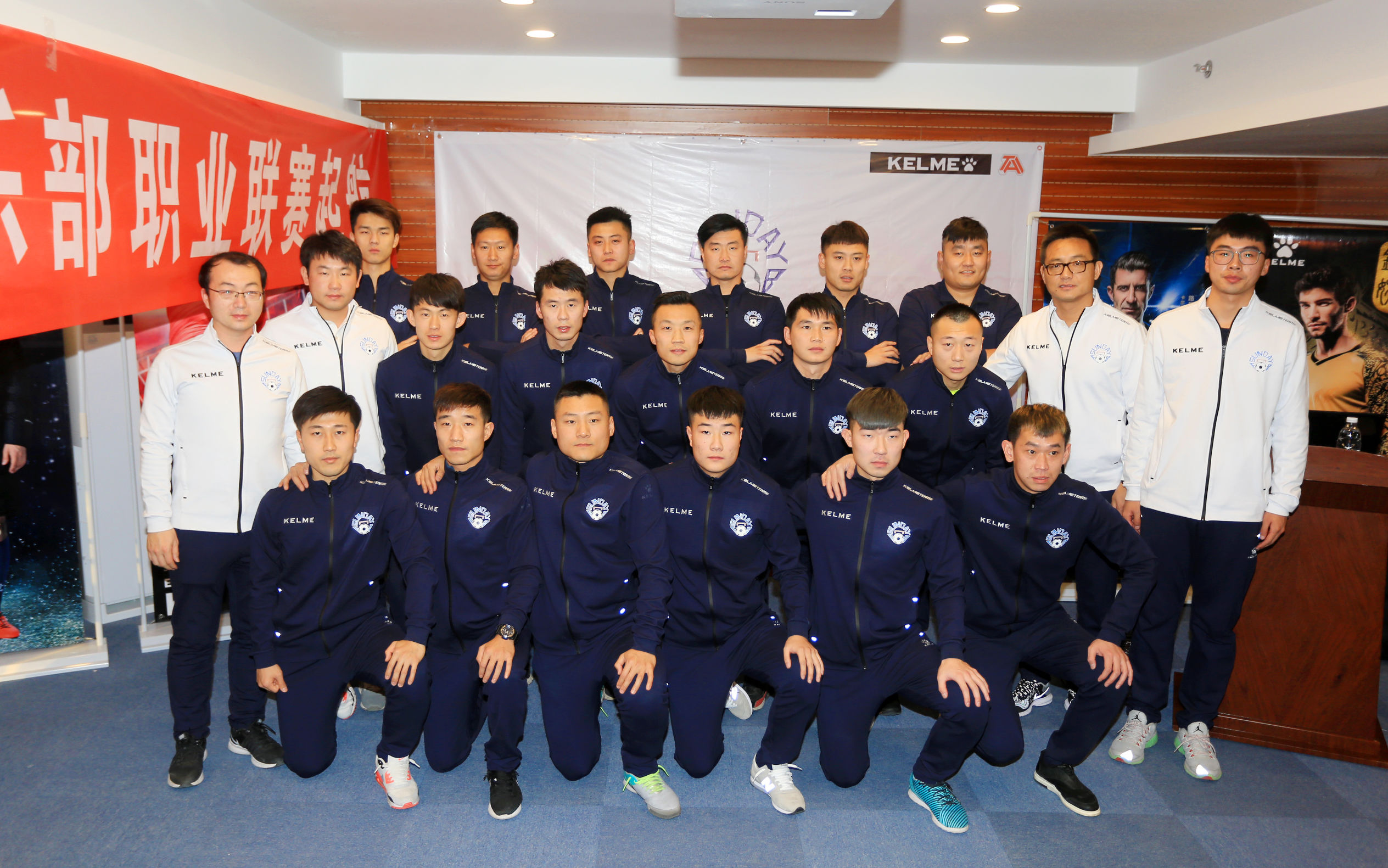 职业联赛淄博来了！淄博星期天职业联赛启航仪式暨冬训动员会举行