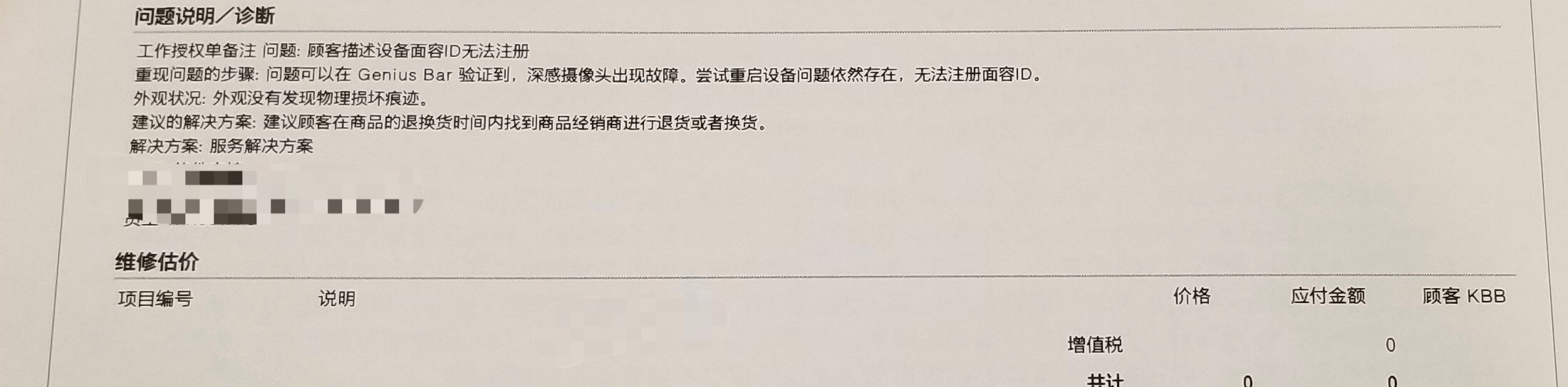 苏宁易购退店不审核,苏宁易购迟迟不退款