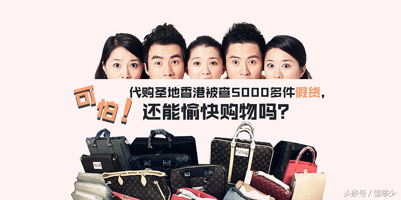 香港代购假货有哪些,香港代购哪里容易买到假货