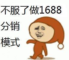 店铺淘客分销制月入过万，服装也能放心卖，不怕投诉