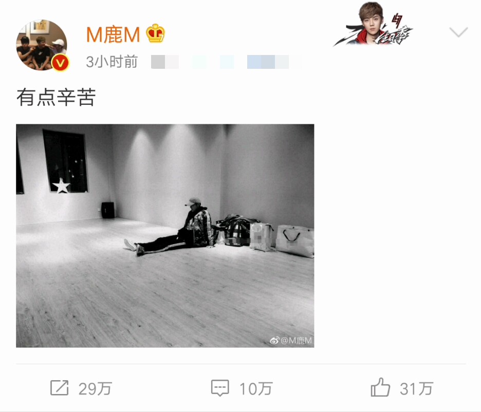 鹿晗练舞抱怨辛苦，惹“爸爸”邓超心疼！