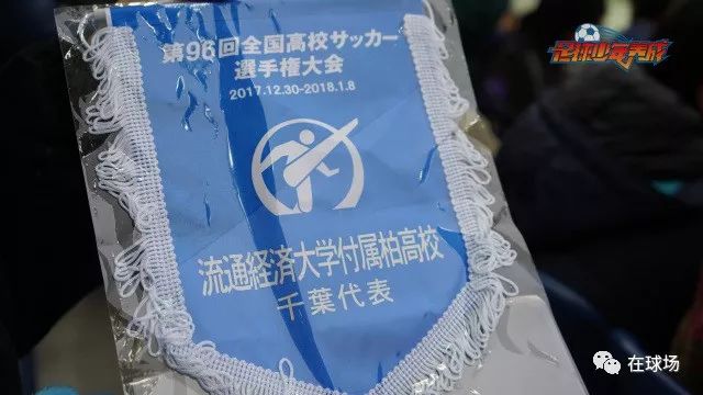 日本足球校园文化,日本足球高中联赛有多可怕多残酷