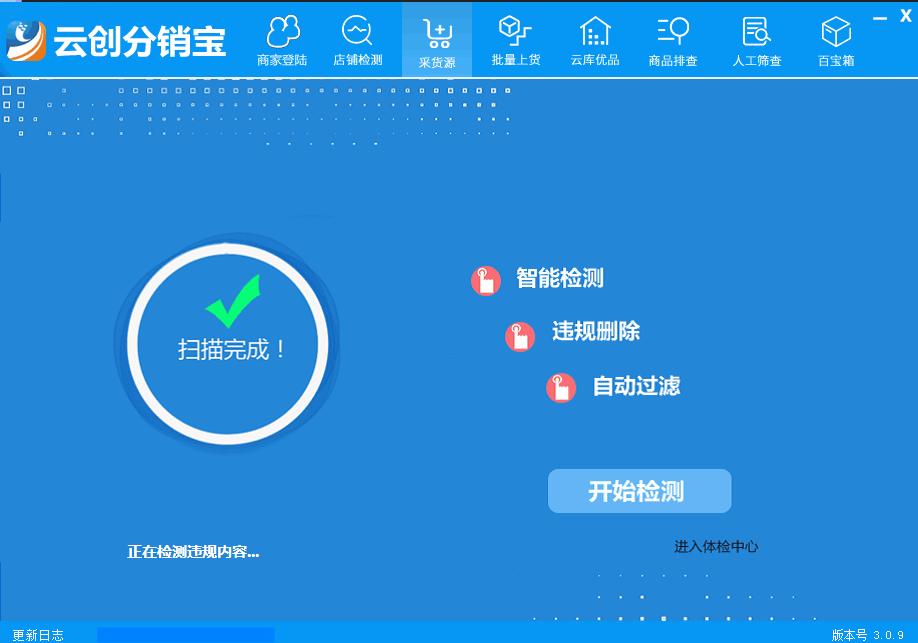 店铺淘客分销制月入过万，服装也能放心卖，不怕投诉