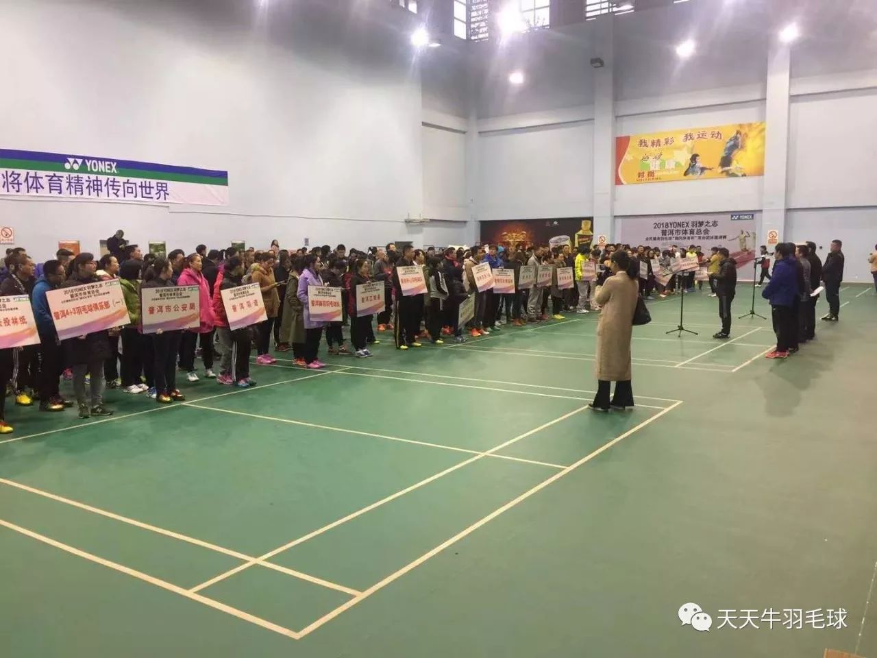 2023yonex中国羽毛球精英赛,第二届yonex羽毛球大奖赛