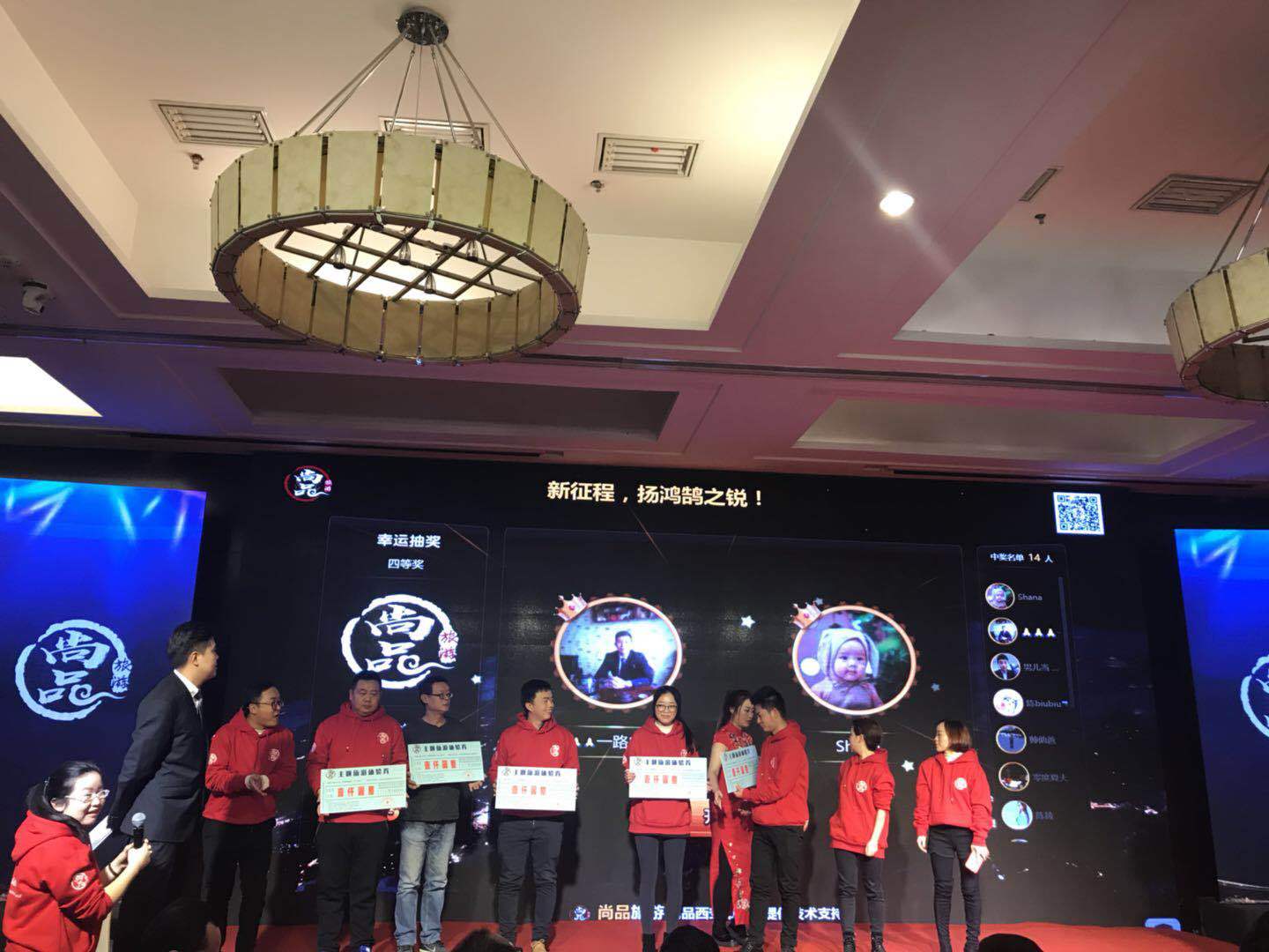 2018小编带您走进“尚品旅游年度庆典”