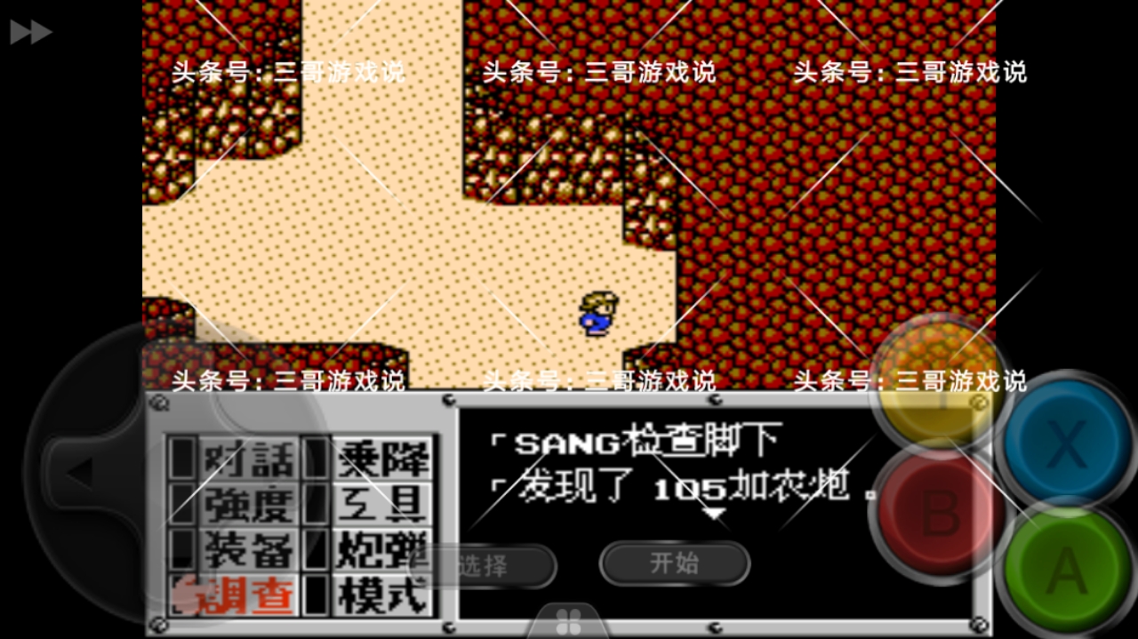 重装机兵fc详细攻略完整版,fc重装机兵隐藏物品详细位置