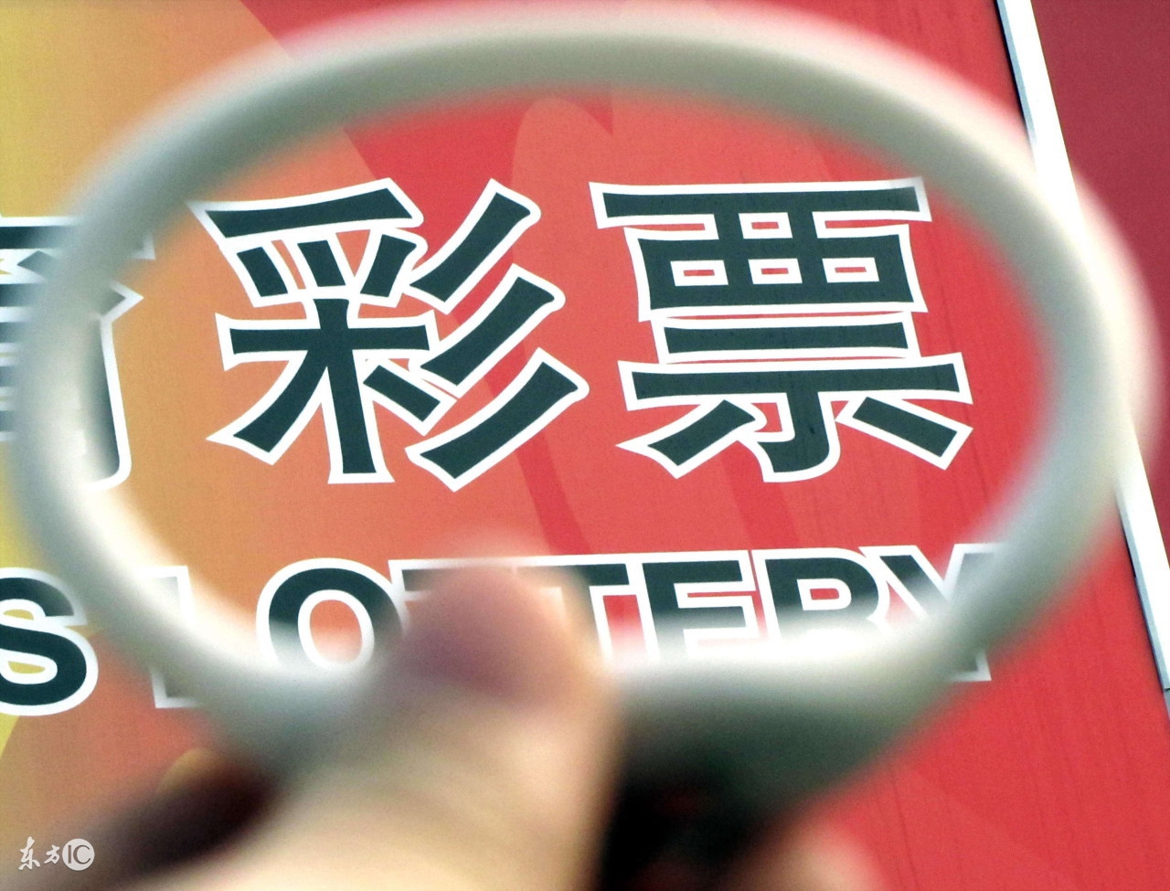 玩彩票玩哪种好,玩彩票也需要技巧吗