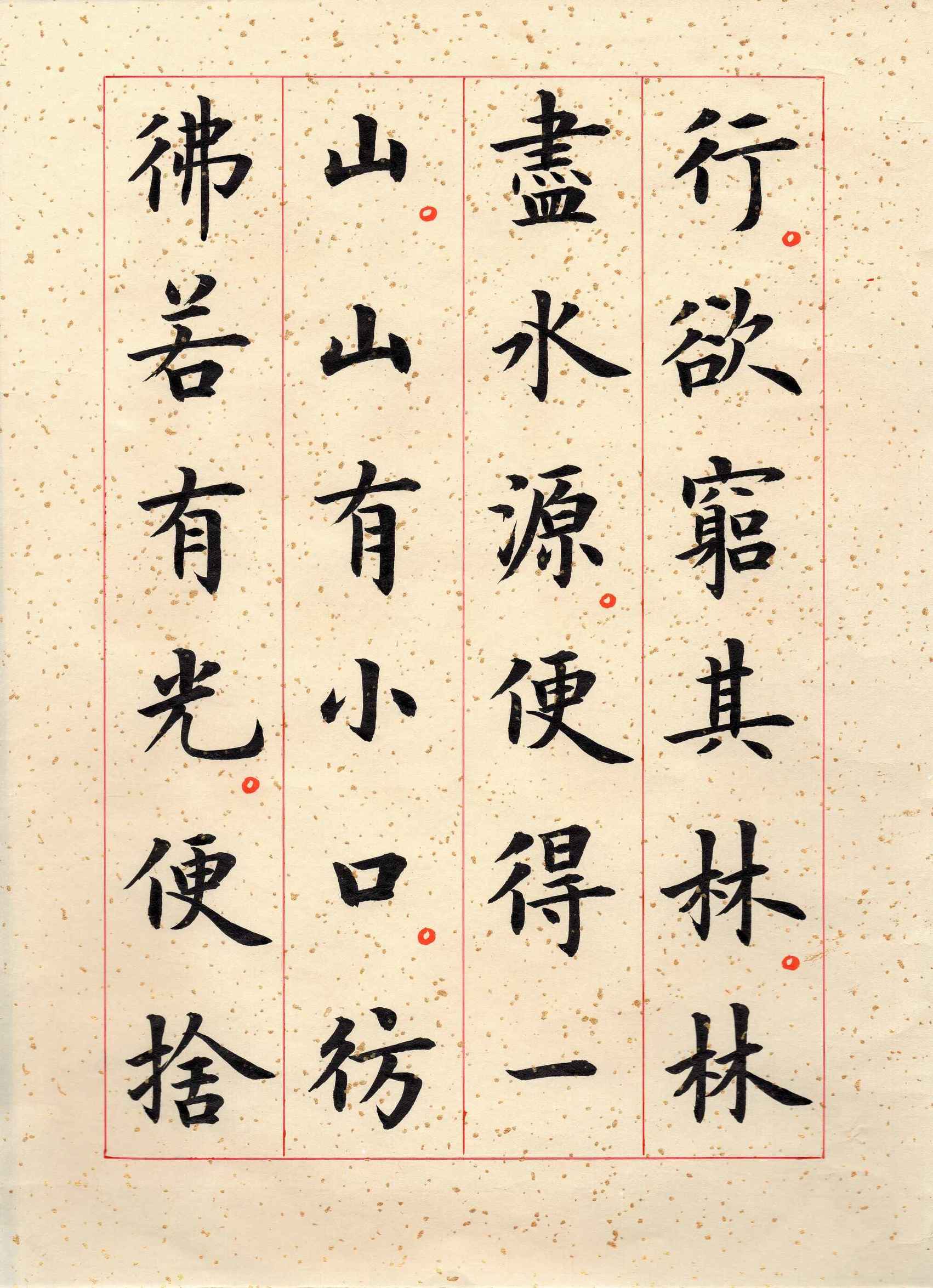 毛笔字怎么都写不好,别人毛笔字写得好怎么夸