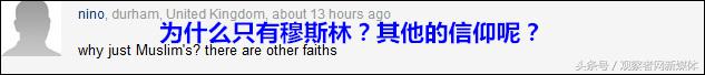 英国军方发布广告“保持我的信仰”竟因太“政治正确”被炮轰