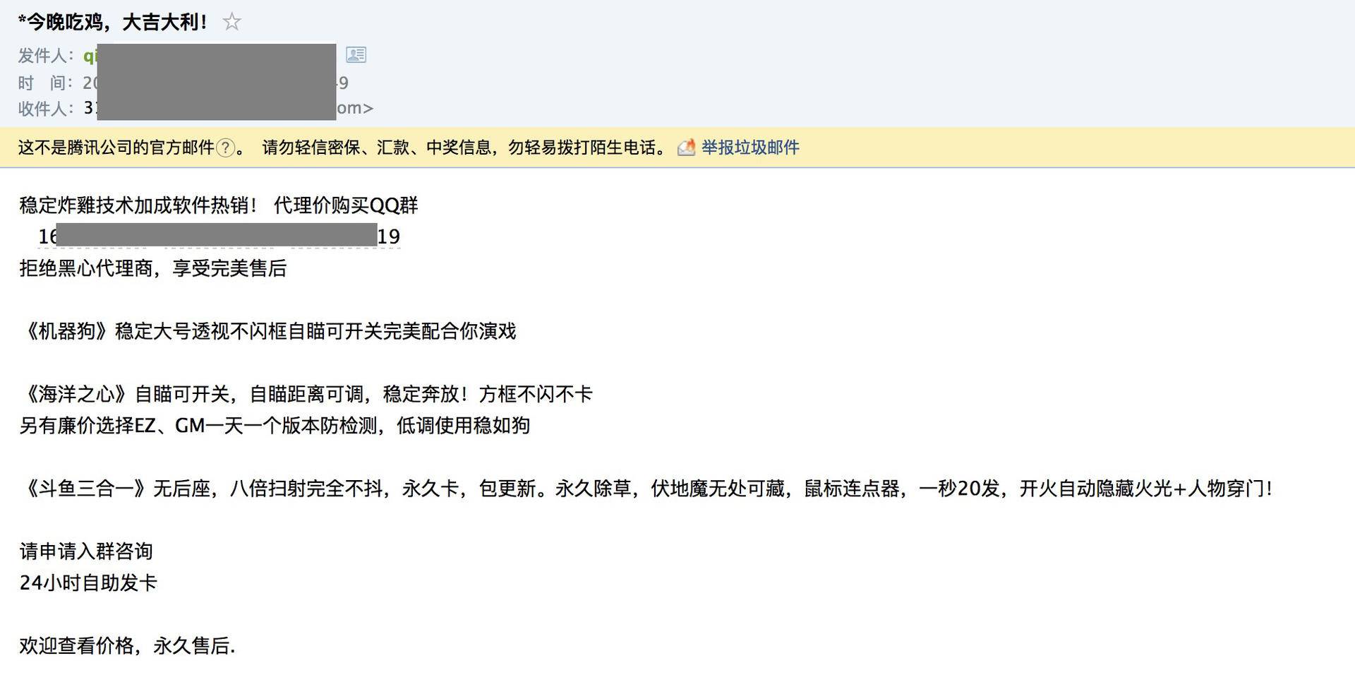 半月狂赚400万,吃鸡外挂总代理