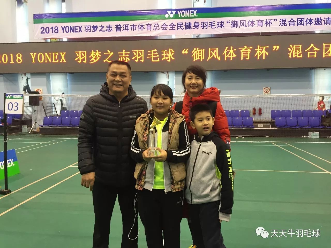 2023yonex中国羽毛球精英赛,第二届yonex羽毛球大奖赛