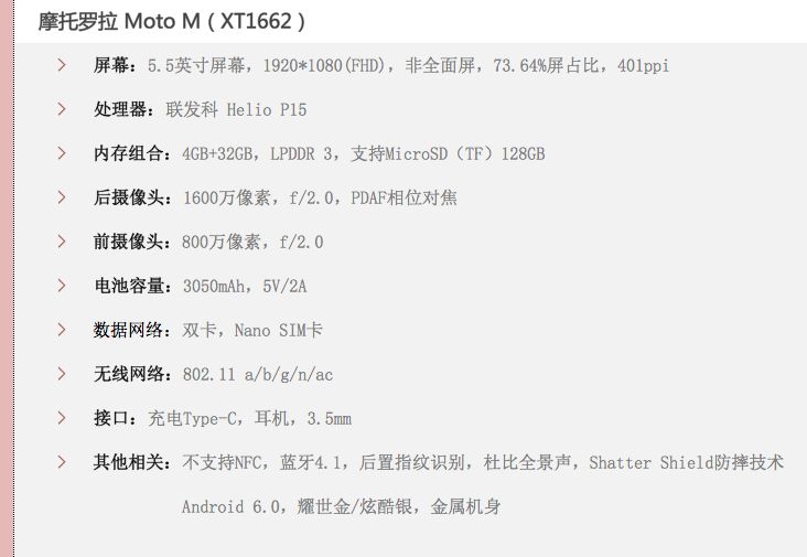 摩托罗拉MotoM手机评测耗电是软肋