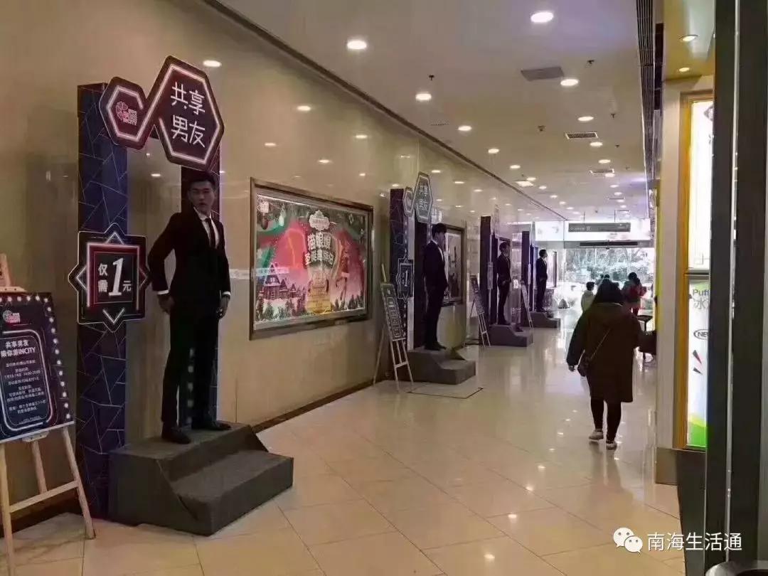 佛山现“共享男友”！1元陪逛街、帮拎包……你租了吗？