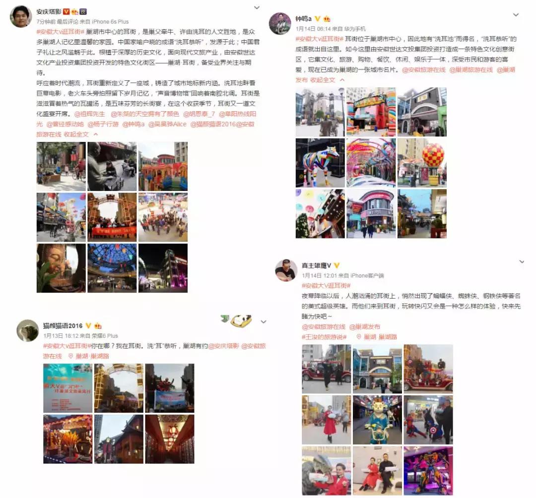 巢湖这条街火了，安徽大V纷纷打Call，登顶头条，刷编网络~