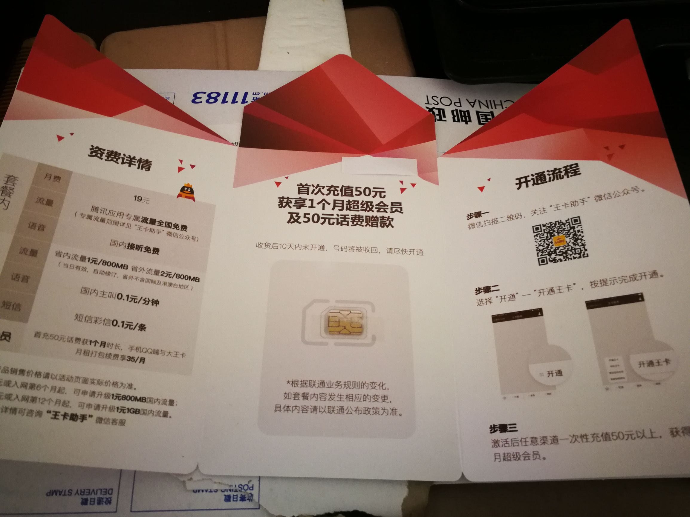 大学生回家流量不够用怎么办,大学生月底没流量怎么办