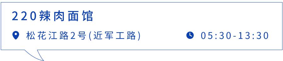 上海最好吃的麻辣面馆,上海最好吃的面条店