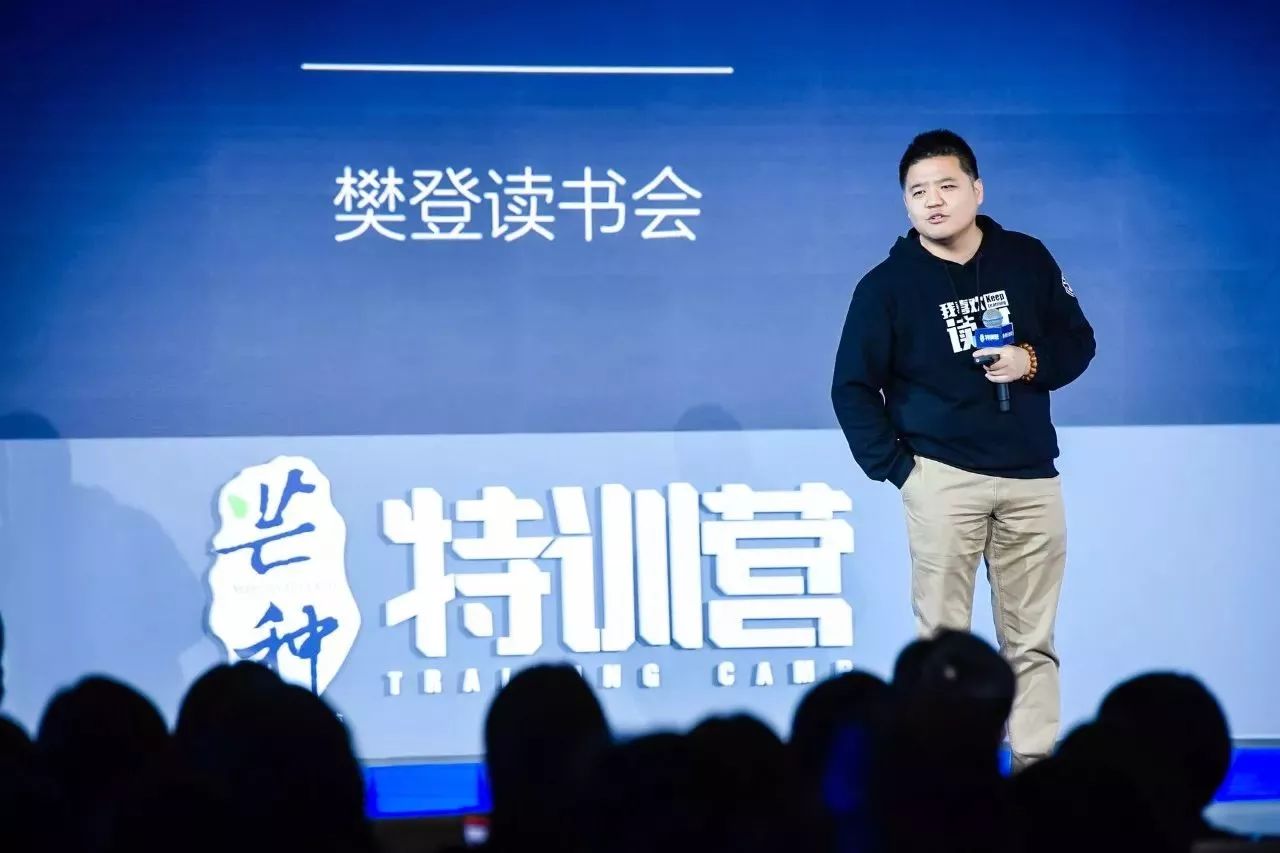 樊登如何赚到1000万,樊登教你赚钱的书有哪些